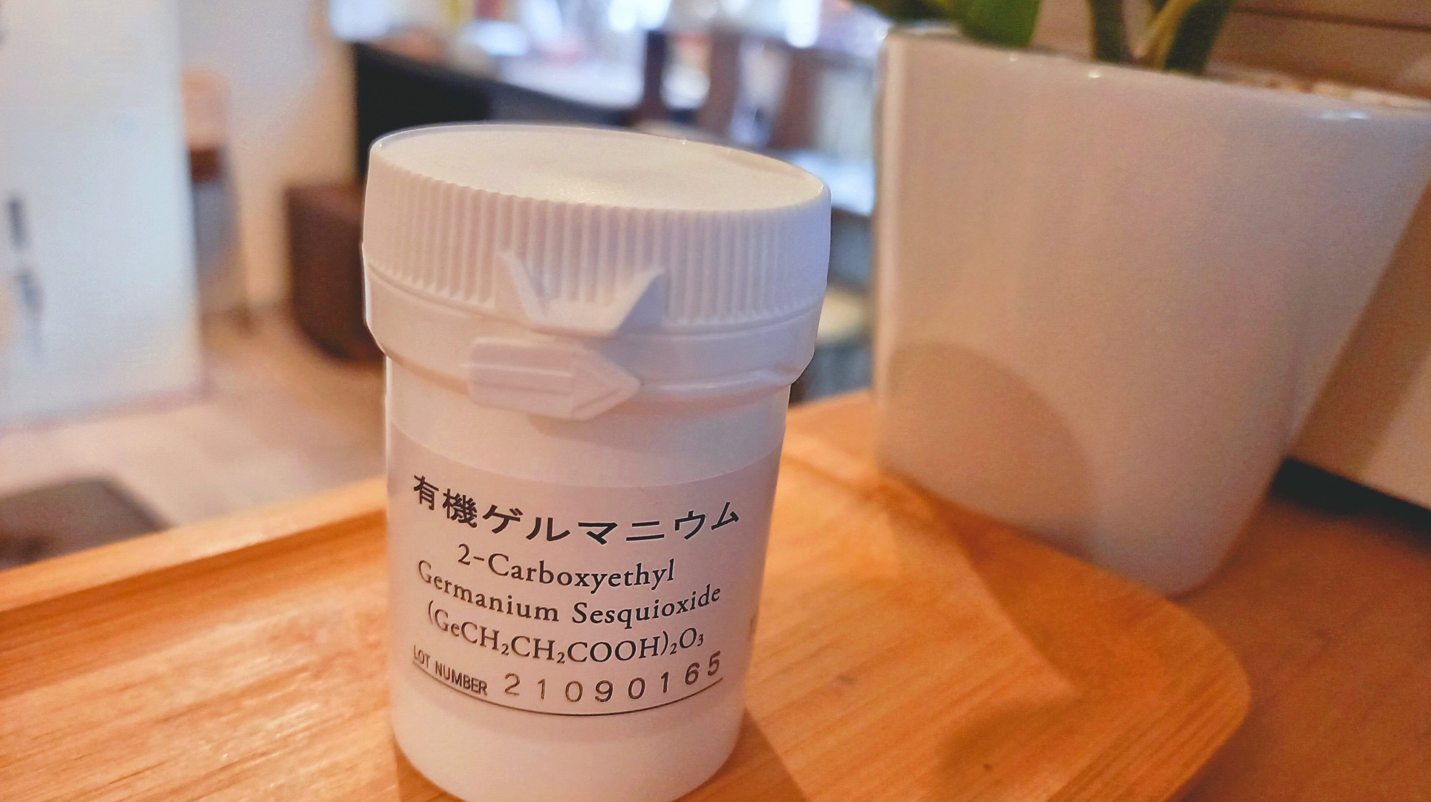 飲用可の有機ゲルマニウム水