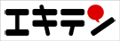 エキテン