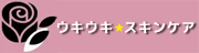 ウキウキスキンケア